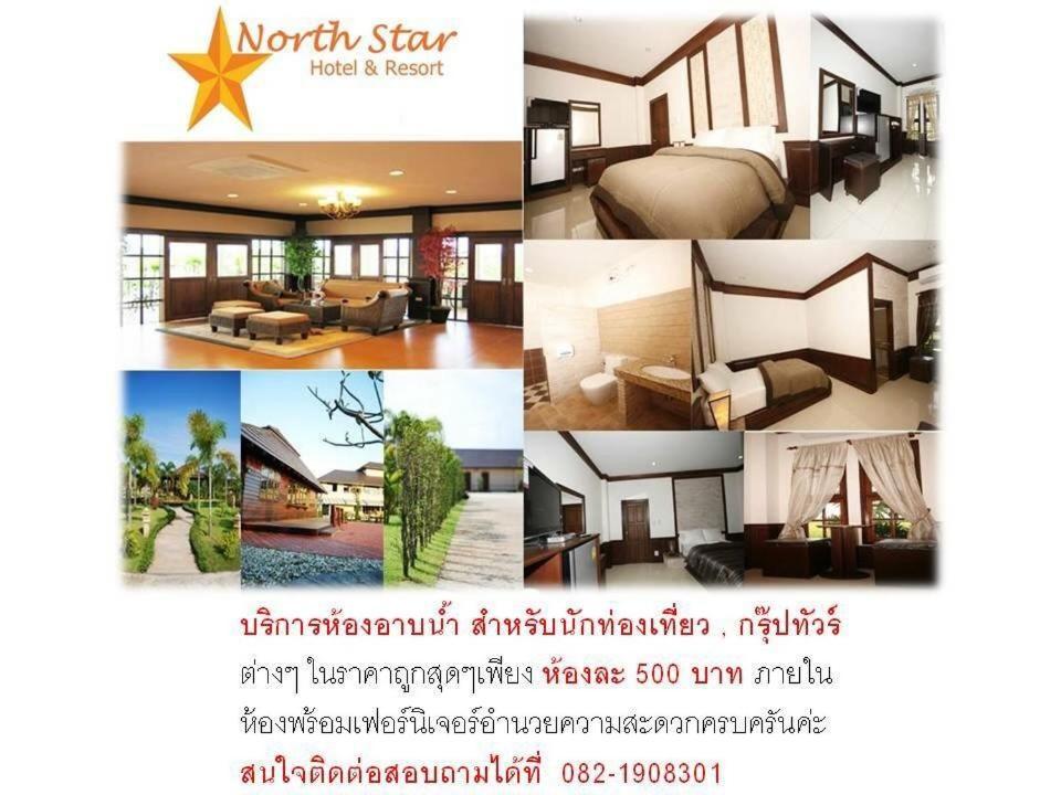 Northstar Hotel & Resort Ban Mae Kon Εξωτερικό φωτογραφία